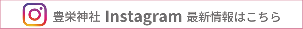 インスタグラムはこちら